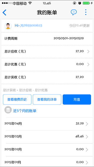黑龍江移動(dòng)旗艦店iPhone版 v1.865 蘋果手機(jī)版 1