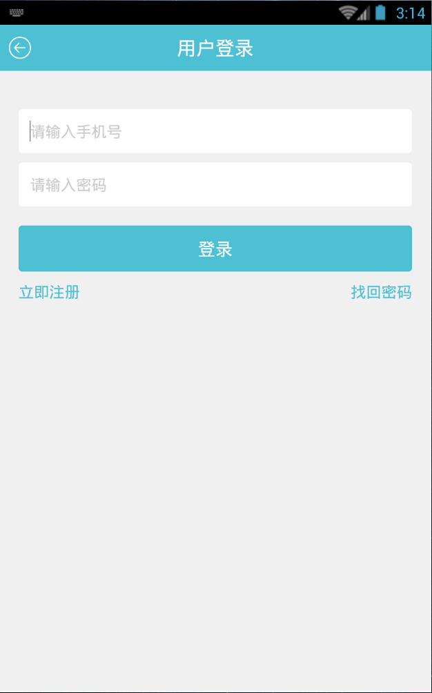 樂職道商戶版 v1.0.0 安卓版 1