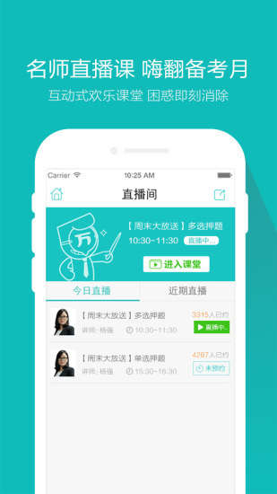 會計從業(yè)題庫蘋果手機下載