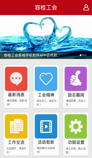 容桂工會(huì) v1.1.3 安卓版 2