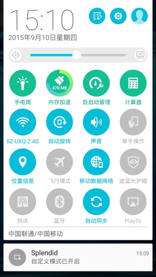 asus splendid v1.2.0.150731 安卓版 3