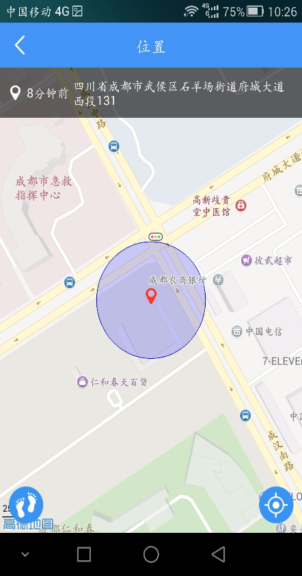 寶貝隨行客戶端 v1.0 安卓版 1