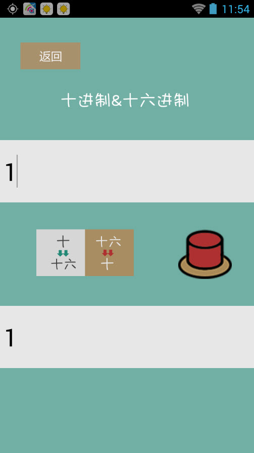 進(jìn)制轉(zhuǎn)換器 v1.0 安卓版 1