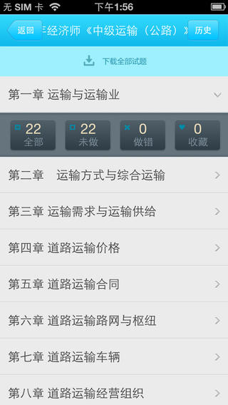 職教移動課堂手機版 v3.2.2 安卓版 0