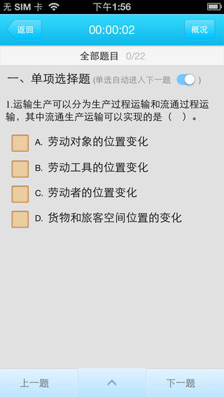 職教移動課堂手機版 v3.2.2 安卓版 1
