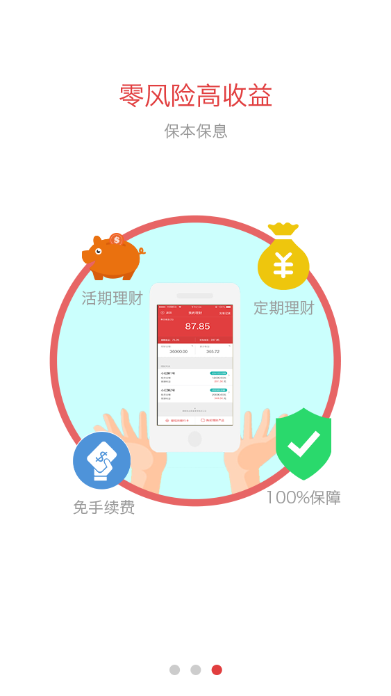 紅獅員工在線App v2.5.6 官方安卓版 2