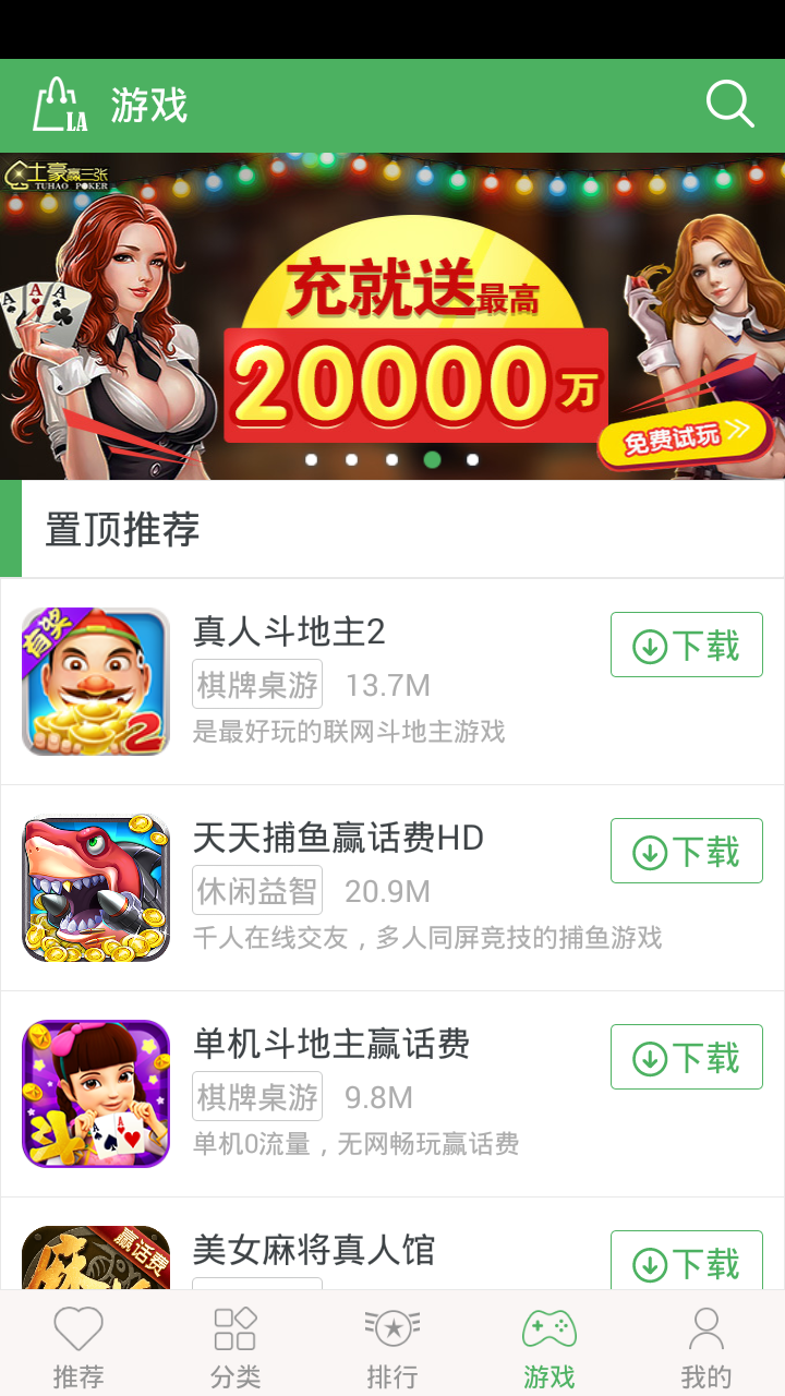 iLA市場 v1.0 安卓版 0