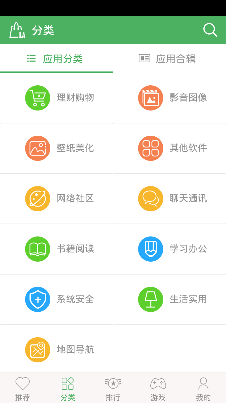 iLA市場 v1.0 安卓版 3