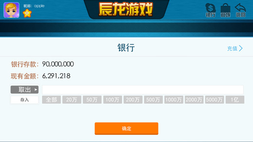 辰龍游戲手機(jī)捕魚 v6.1.0 2