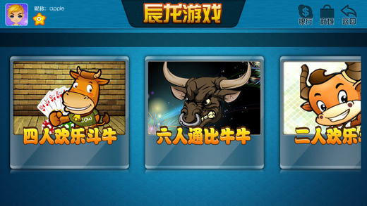 辰龍游戲手機(jī)捕魚 v6.1.0 3