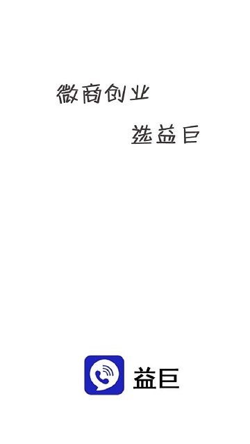 益巨通訊官方 益巨通訊(網絡電話)