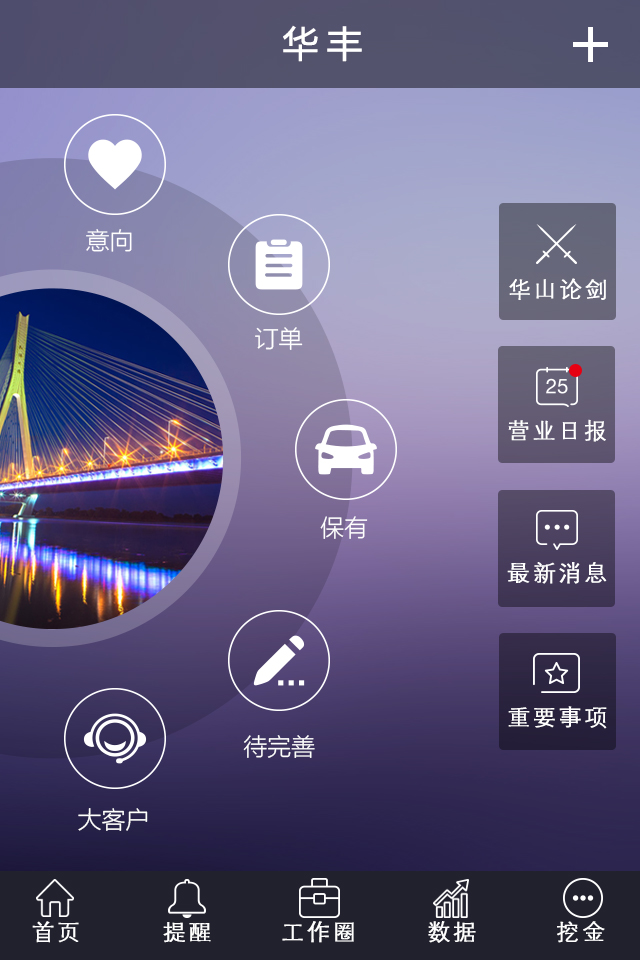麥車寶(汽車銷售管理) v0.0.1 安卓版 0