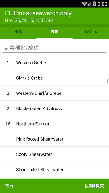 eBird(全球鳥類分布) v1.0.0 安卓版 0