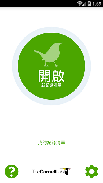 eBird(全球鳥類分布) v1.0.0 安卓版 2