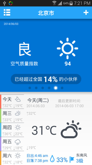 空氣衛(wèi)士 v1.9.12 安卓版 0