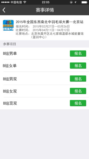 人人運動 v1.1.6 安卓版 0