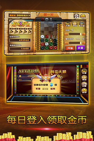連環(huán)奪寶 v2.0.0 安卓版 3