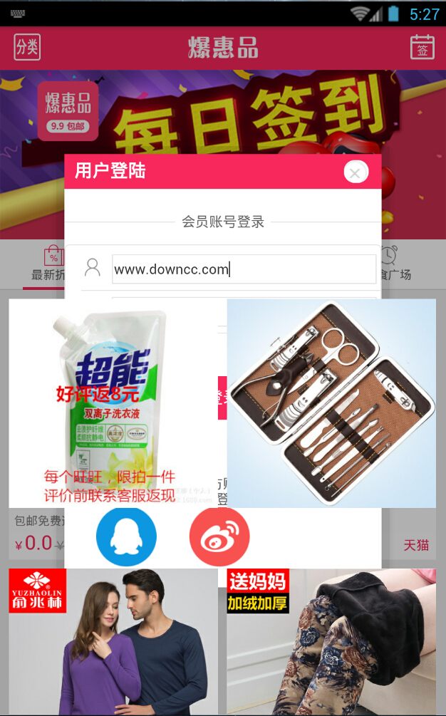 說(shuō)美麗(特賣商城) v0.0.1 安卓版 3