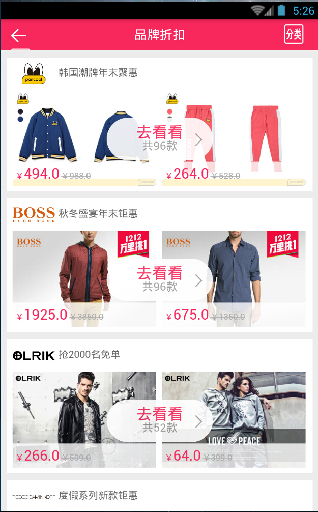 說(shuō)美麗(特賣商城) v0.0.1 安卓版 1