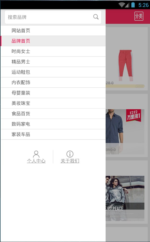 說(shuō)美麗(特賣商城) v0.0.1 安卓版 2