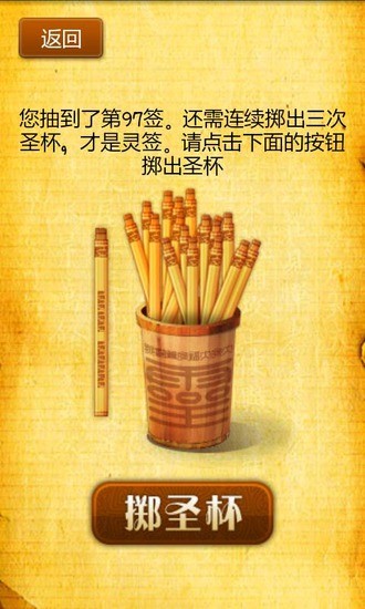 摸手靈靈 v3.4.2 安卓版 1