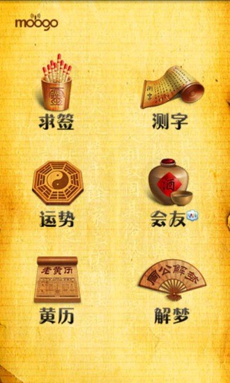 摸手靈靈 v3.4.2 安卓版 4