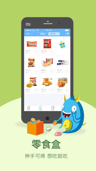 59store夜貓店 V2.3.0 安卓版 2