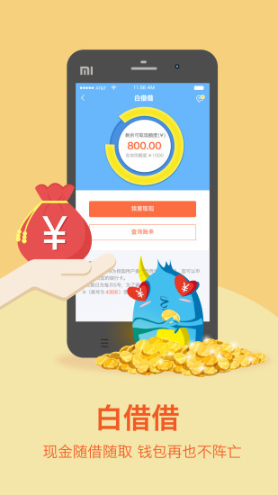 59store夜貓店 V2.3.0 安卓版 3