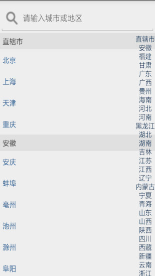 空氣質(zhì)量預(yù)報 v1.0.1 安卓版 2