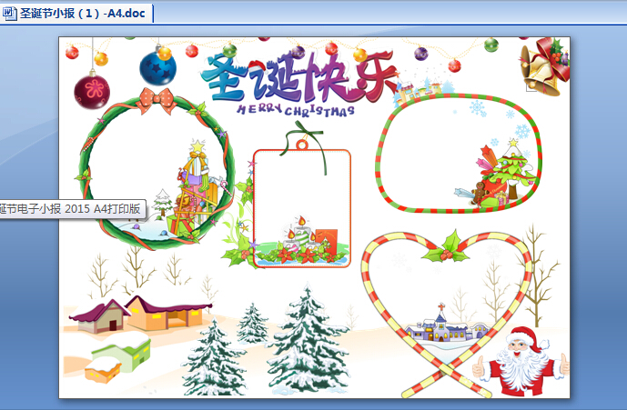 圣誕節(jié)電子小報素材 A4電子打印版 0