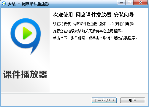 七中網(wǎng)席課件播放器 v1.0.0.10 官方版 0
