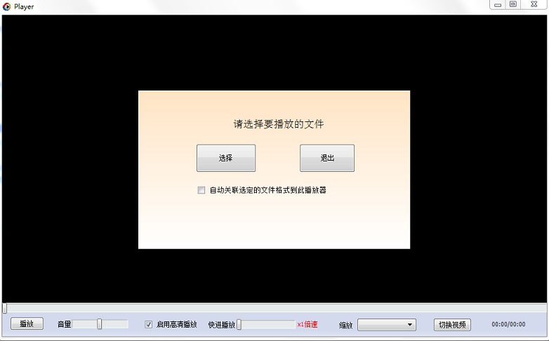 gnv格式文件播放器 免費(fèi)版 0