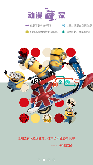 電影有約(電影時(shí)尚商品推薦) v3.0.0 安卓版 1