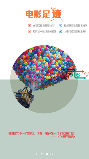 電影有約(電影時(shí)尚商品推薦) v3.0.0 安卓版 2