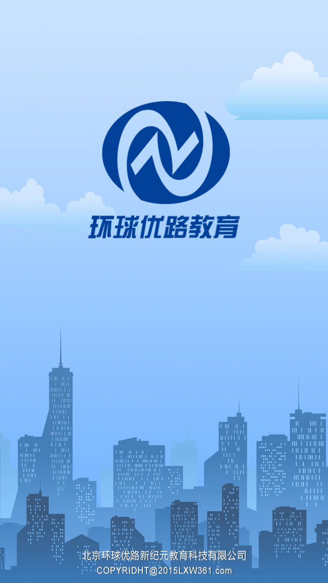 環(huán)球優(yōu)路 v1.0.1 安卓版 0