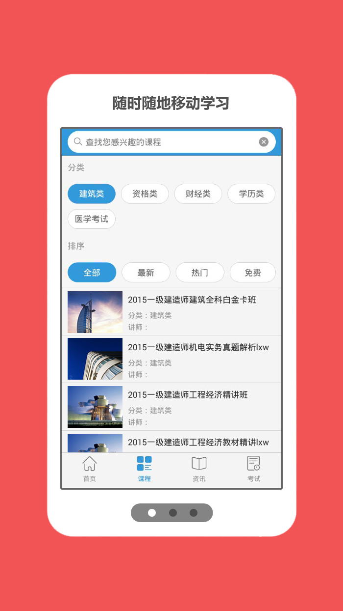 環(huán)球優(yōu)路 v1.0.1 安卓版 1