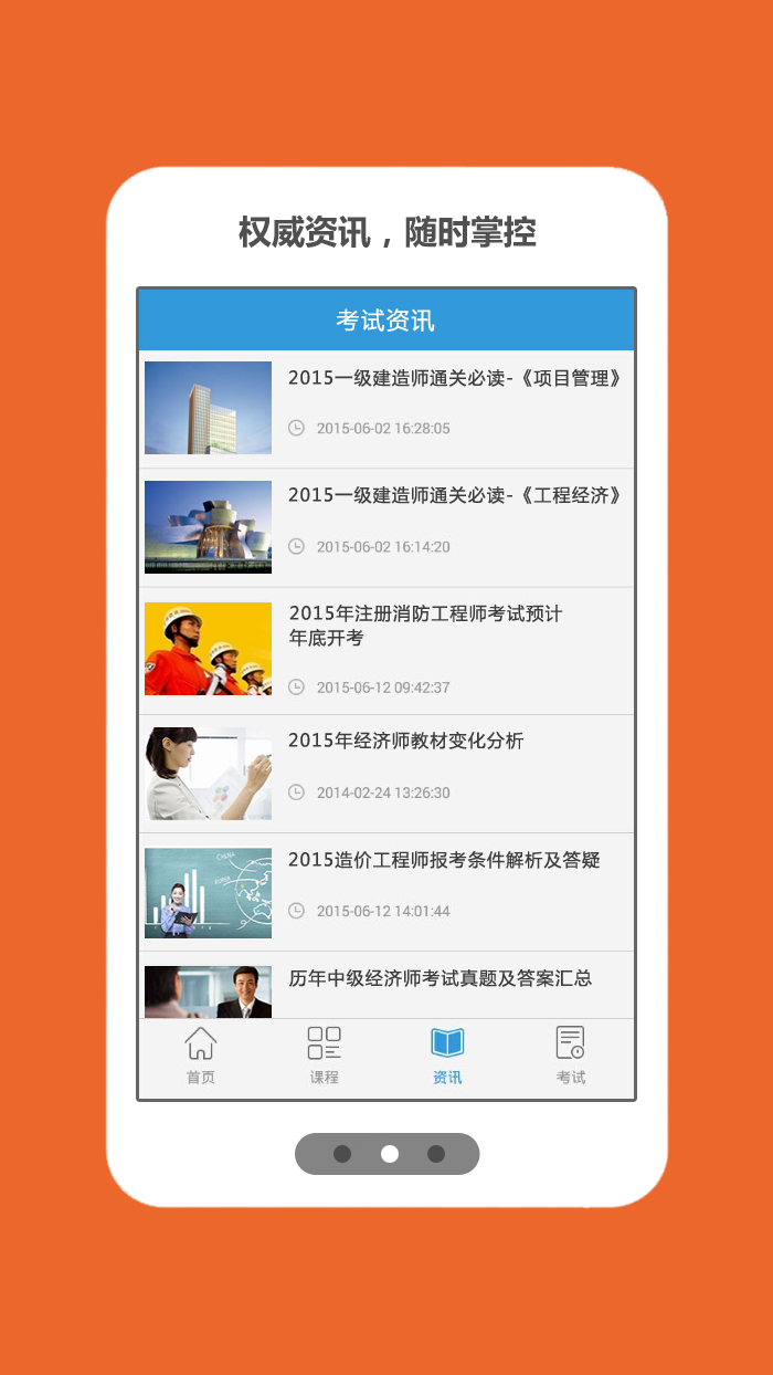 環(huán)球優(yōu)路 v1.0.1 安卓版 2
