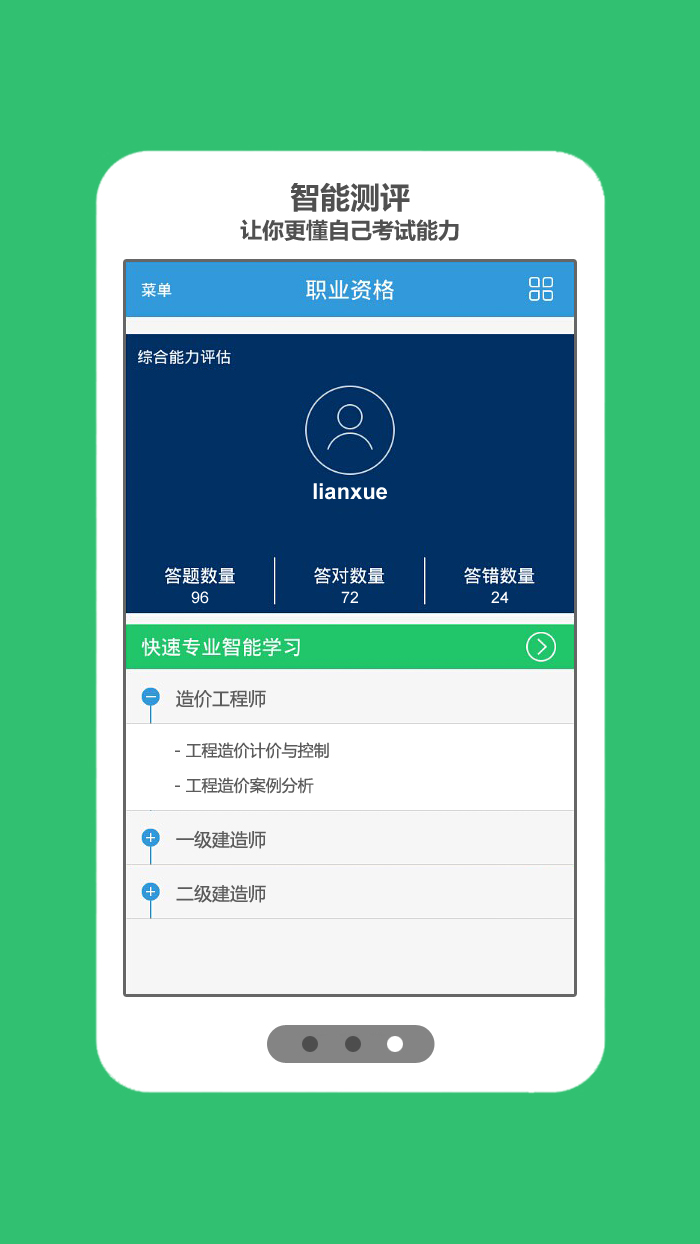 環(huán)球優(yōu)路 v1.0.1 安卓版 3