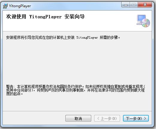 億童課件播放器 v1.0.0 官方版 0