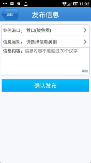 拖車寶配貨 V2.0 安卓版 0