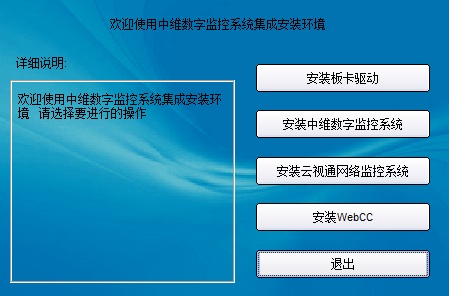中維世紀(jì)jv9900a	 v7.9.8.0 官方版 0