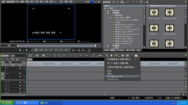 Canopus Edius7(非線性編輯軟件) 多語中文 0
