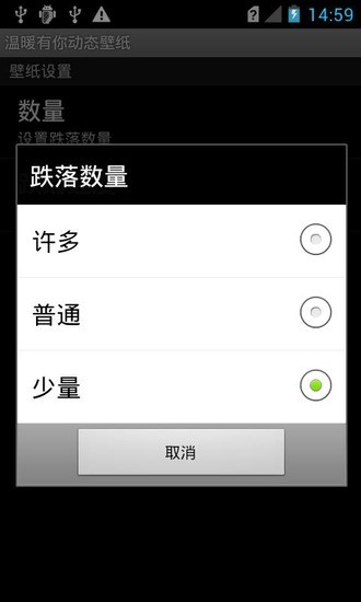 溫暖有你動(dòng)態(tài)壁紙 v1.0 安卓版 2