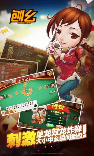 同城游刨幺 v2.0 安卓版 1