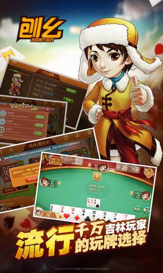 同城游刨幺 v2.0 安卓版 2