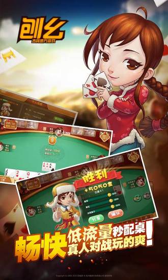 同城游刨幺 v2.0 安卓版 3