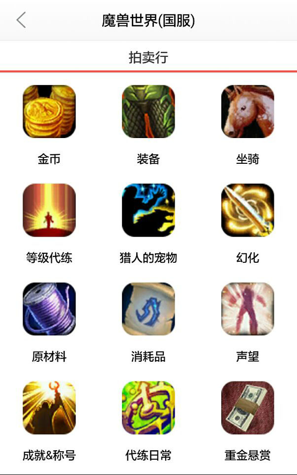 充能游戲裝備交易平臺(tái) v1.0.7.4 官方安卓版 0