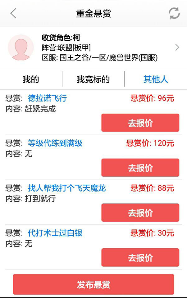 充能游戲裝備交易平臺(tái) v1.0.7.4 官方安卓版 2