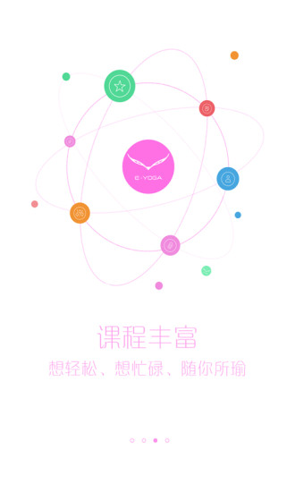 易伽貓學員端 v1.5 安卓版 1