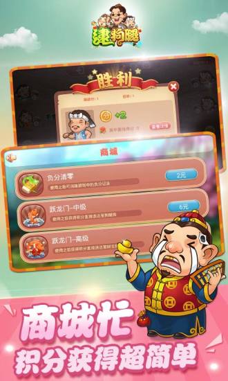 同城游逮狗腿 v3.4.20170307 安卓版 0